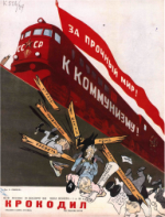 Обложка для Крокодил, 1949 , № 35.pdf
